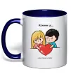 Чашка с цветной ручкой LOVE IS... Глубокий темно-синий фото