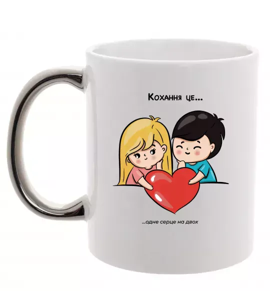 Чашка с цветной ручкой LOVE IS... Серебро фото