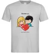 Мужская футболка LOVE IS... Серый Мужская футболка LOVE IS... Серый фото