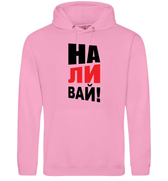 Мужская толстовка (худи) НАЛИВАЙ! Розовый фото