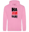 Женская толстовка (худи) НАЛИВАЙ! Розовый фото