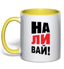 Чашка з кольоровою ручкою Drinking about you Блакитний фото Чашка з кольоровою ручкою Drinking about you Блакитний фото