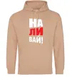 Жіноча толстовка (худі) НАЛИВАЙ! Пісочний фото