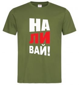 Чоловіча футболка НАЛИВАЙ!