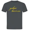 Чоловіча футболка Давай забухаємо Графіт фото