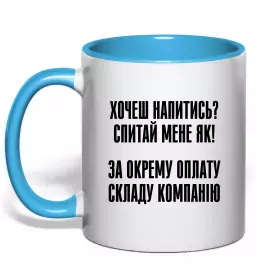 Чашка з кольоровою ручкою