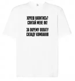 Футболка Оверсайз