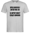Чоловіча футболка Хочеш напитись? Спитай мене як! Сірий Чоловіча футболка Хочеш напитись? Спитай мене як! Сірий фото