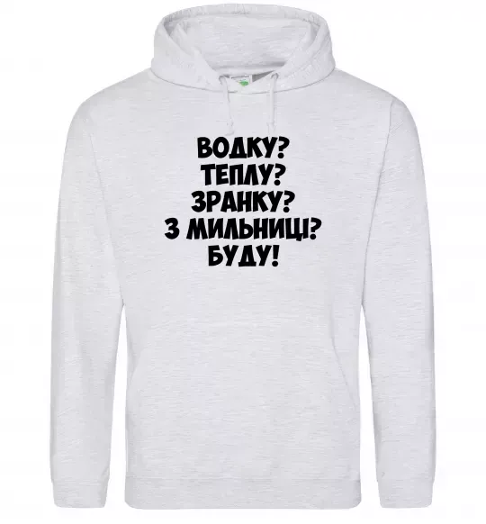 Чоловіча толстовка (худі) Водку? Теплу? Зранку?... Сірий меланж фото
