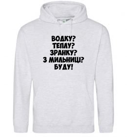 Чоловіча толстовка (худі) Водку? Теплу? Зранку?...