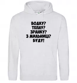 Мужская толстовка (худи) Водку? Теплу? Зранку?... Серый меланж фото