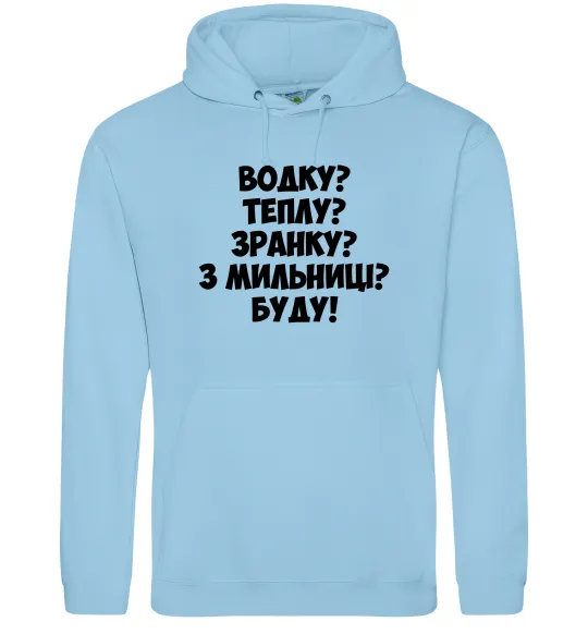 Мужская толстовка (худи) Водку? Теплу? Зранку?... Голубой фото