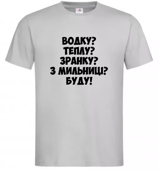 Чоловіча футболка Водку? Теплу? Зранку?... Сірий фото