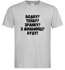 Мужская футболка Водку? Теплу? Зранку?... Мужская футболка Водку? Теплу? Зранку?...