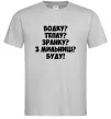 Чоловіча футболка Водку? Теплу? Зранку?... Сірий Чоловіча футболка Водку? Теплу? Зранку?... Сірий фото