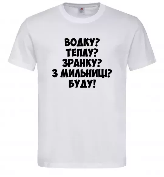 Чоловіча футболка Водку? Теплу? Зранку?... Білий фото