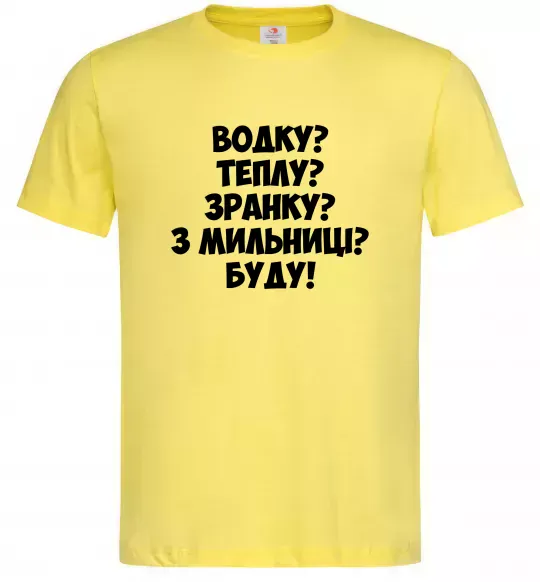Чоловіча футболка Водку? Теплу? Зранку?... Лимонний фото