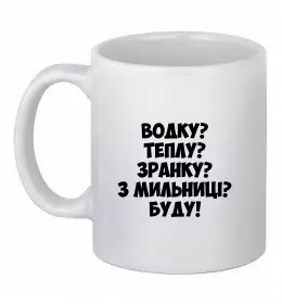 Чашка керамическая