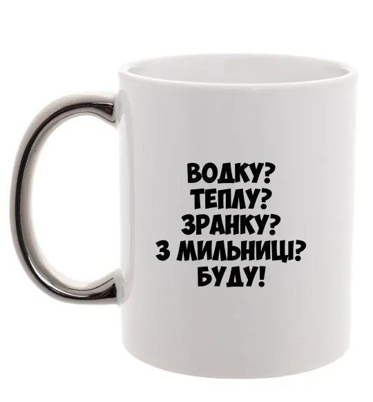 Чашка с цветной ручкой Водку? Теплу? Зранку?... Серебро фото