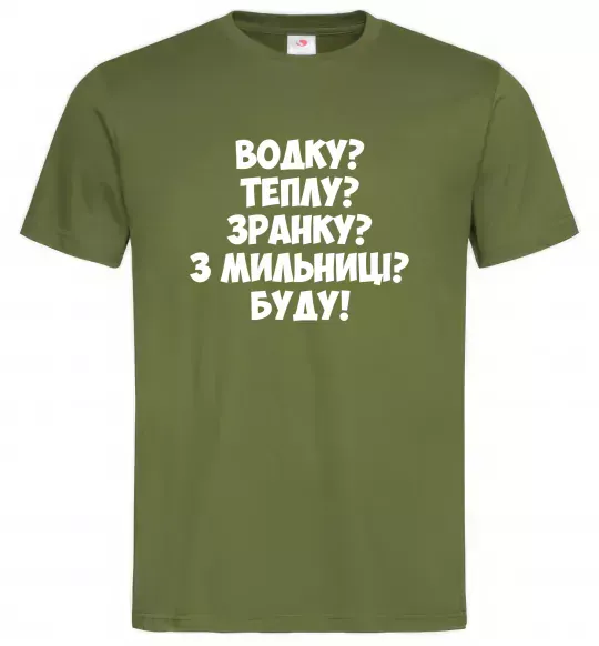 Чоловіча футболка Водку? Теплу? Зранку?... Оливковий фото