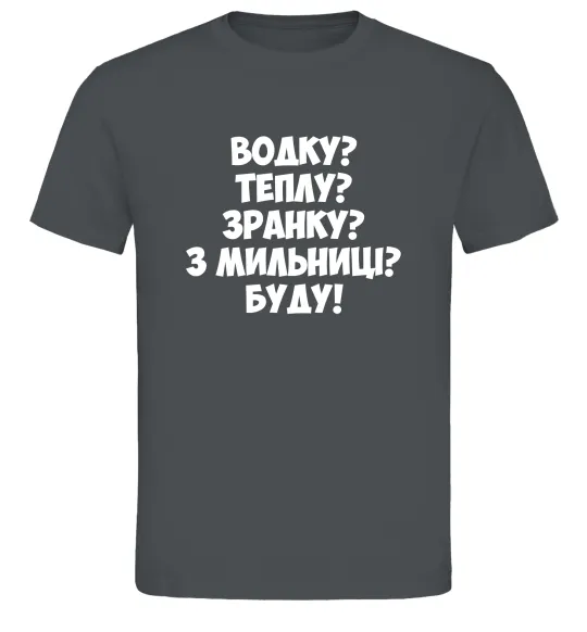 Чоловіча футболка Водку? Теплу? Зранку?... Графіт фото