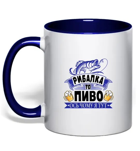 Чашка с цветной ручкой Поціновувач пива і рибалки Глубокий темно-синий фото