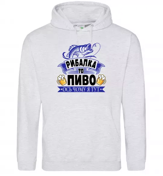 Чоловіча толстовка (худі) Поціновувач пива і рибалки Сірий меланж фото