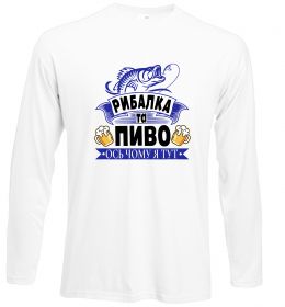 Лонгслив Поціновувач пива і рибалки