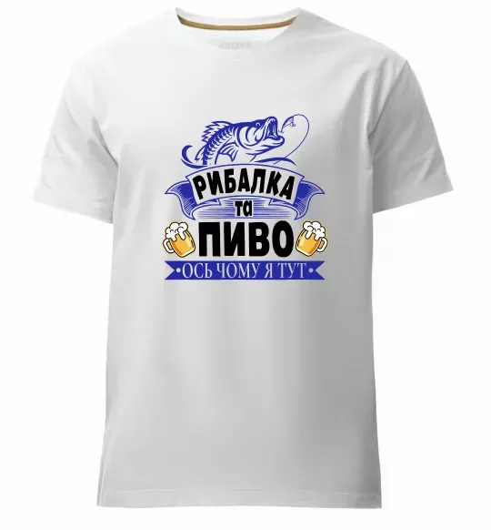Мужская премиум футболка Поціновувач пива і рибалки Белый фото