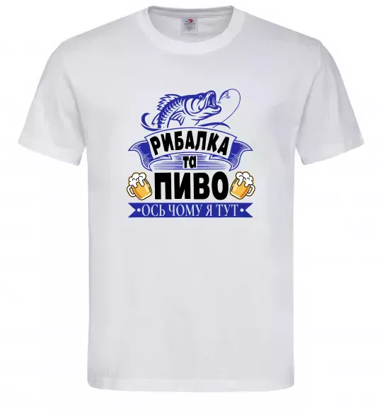 Мужская футболка Поціновувач пива і рибалки Белый фото