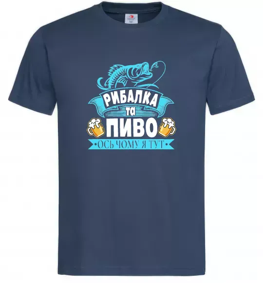 Мужская футболка Поціновувач пива і рибалки Темно-синий фото