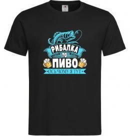 Чоловіча футболка Поціновувач пива і рибалки