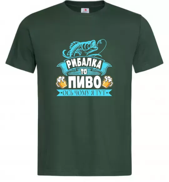 Мужская футболка Поціновувач пива і рибалки Темно-зеленый фото