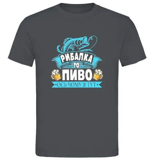 Мужская футболка Поціновувач пива і рибалки Графит фото