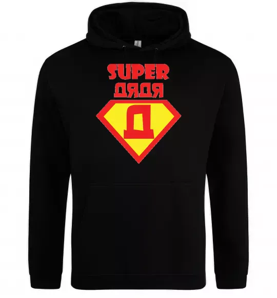Мужская толстовка (худи) SUPER ДЯДЯ Черный фото