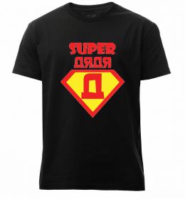 Мужская премиум футболка SUPER ДЯДЯ