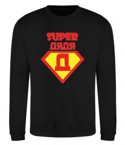 Світшот SUPER ДЯДЯ