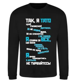 Свитшот Best dad in the galaxy Черный фото
