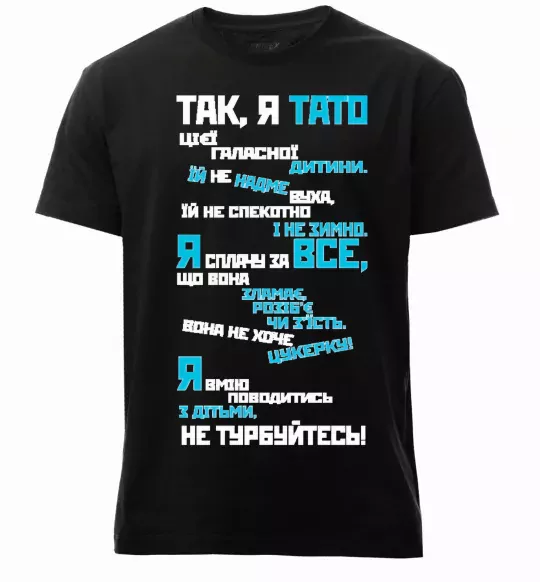 Чоловіча преміум футболка Так, я тато Чорний фото