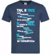 Мужская футболка Так, я тато Темно-синий фото
