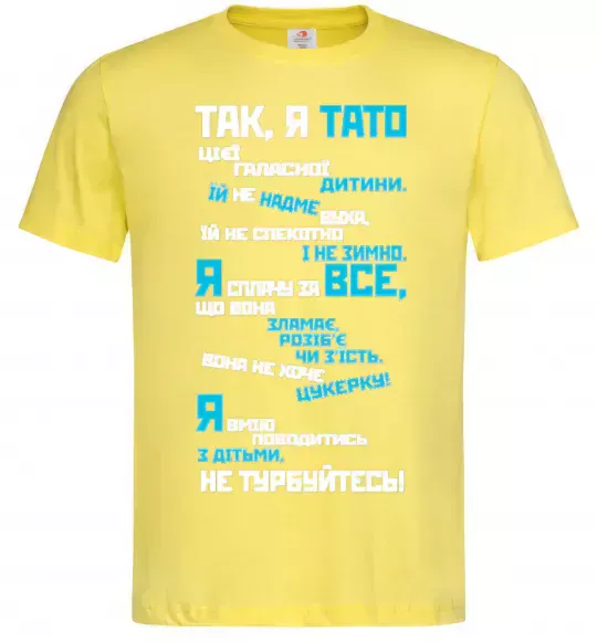 Мужская футболка Так, я тато Лимонный фото