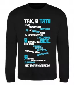 Свитшот Best dad ever в кругу Черный фото