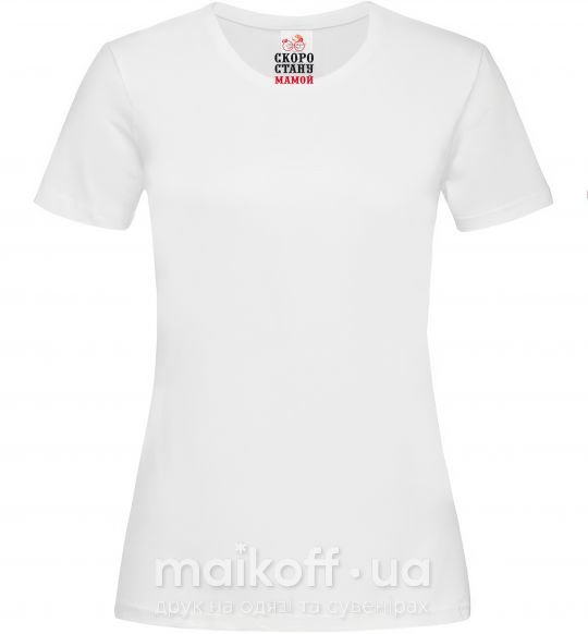 Жіноча футболка СКОРО СТАНУ МАМОЙ Білий фото