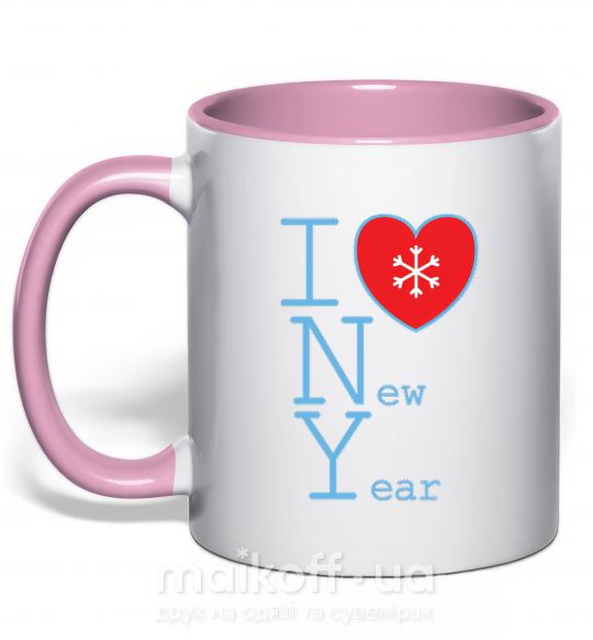 Чашка с цветной ручкой I LOVE NEW YEAR Нежно розовый фото