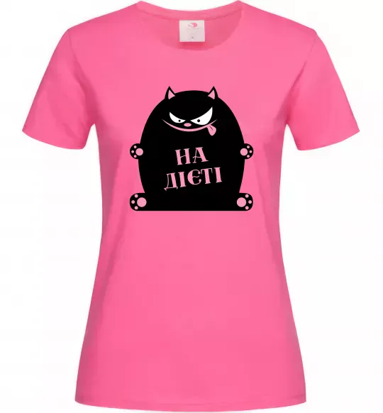 Жіноча футболка На дієті Яскраво-рожевий фото