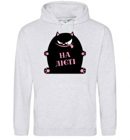 Мужская толстовка (худи) На дієті Мужская толстовка (худи) На дієті
