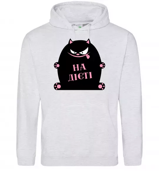 Жіноча толстовка (худі) На дієті Сірий меланж фото