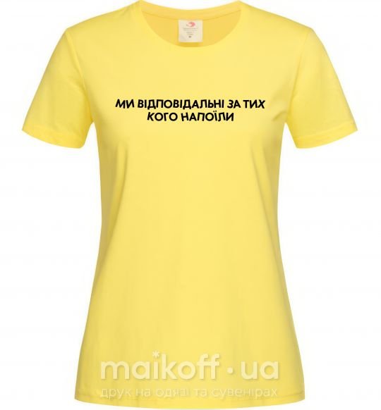 Женская футболка Ми відповідальні за тих кого приручили Лимонный фото