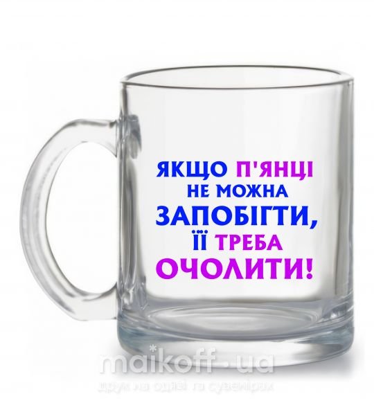 Чашка стеклянная Якщо п'янці запобігти не можна... Прозрачный фото