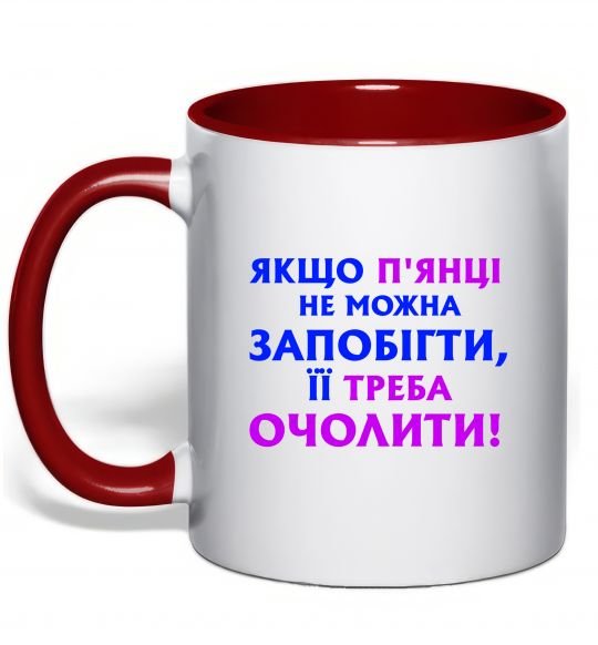 Чашка з кольоровою ручкою Якщо п'янці запобігти не можна... Червоний фото